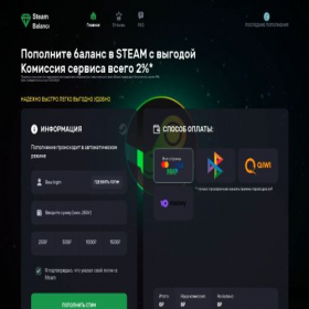 Скриншот главной страницы сайта steambalance.fun