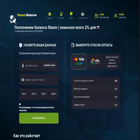 Скриншот главной страницы сайта steambalance.rfkf.ru