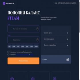 Скриншот главной страницы сайта steambalance.top