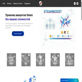 Скриншот главной страницы сайта steamboost.ru