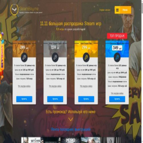 Скриншот главной страницы сайта steamboy.me