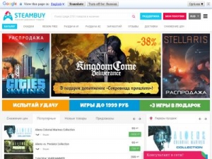 Скриншот главной страницы сайта steambuy.ru