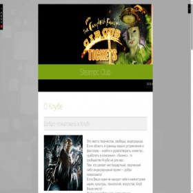 Скриншот главной страницы сайта steamclub.net