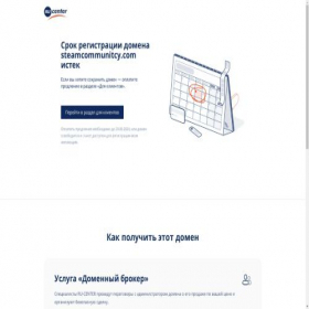 Скриншот главной страницы сайта steamcommunitcy.com
