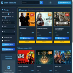 Скриншот главной страницы сайта steamdiscounts.ru