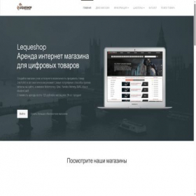 Скриншот главной страницы сайта steamfarm.lequestore.ru