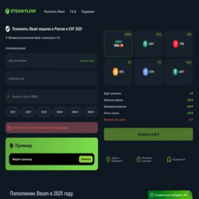 Скриншот главной страницы сайта steamflow.cc