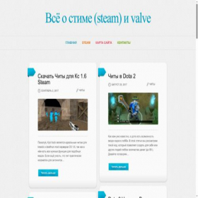 Скриншот главной страницы сайта steamfreegifts.ru