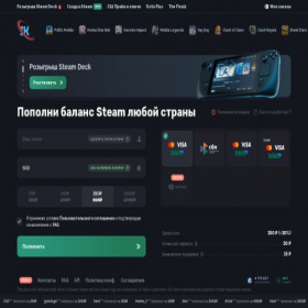 Скриншот главной страницы сайта steamik.online