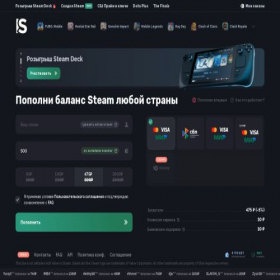 Скриншот главной страницы сайта steamis.ru