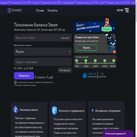 Скриншот главной страницы сайта steamkod.cc