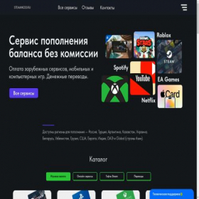 Скриншот главной страницы сайта steamkod.ru