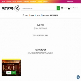 Скриншот главной страницы сайта steamok.ru