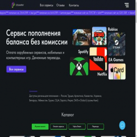 Скриншот главной страницы сайта steampass.cc