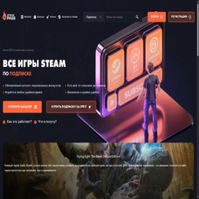 Скриншот главной страницы сайта steampass.gg