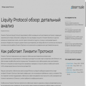 Скриншот главной страницы сайта steamsale.ru