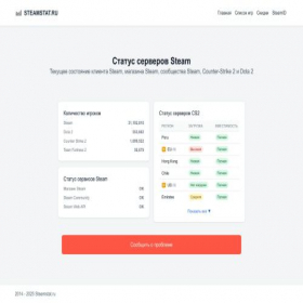 Скриншот главной страницы сайта steamstat.ru