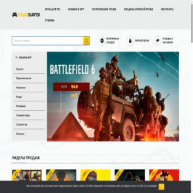Скриншот главной страницы сайта steamsurfer.com