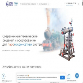 Скриншот главной страницы сайта steamsys.ru
