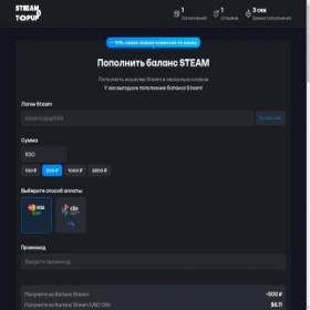 Скриншот главной страницы сайта steamtopup.ru