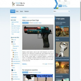 Скриншот главной страницы сайта steamup.ru
