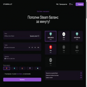 Скриншот главной страницы сайта steamwallet.shop