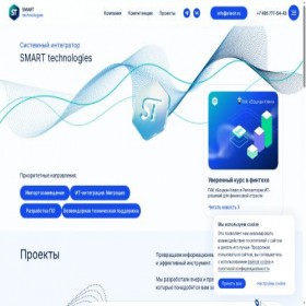 Скриншот главной страницы сайта stech.ru