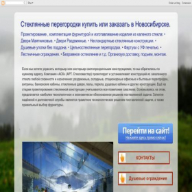 Скриншот главной страницы сайта steclomaster.blogspot.ru
