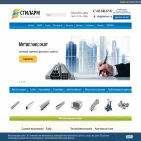 Скриншот главной страницы сайта steel-arm.ru
