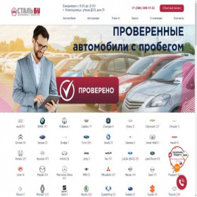 Скриншот главной страницы сайта steel-bu.ru
