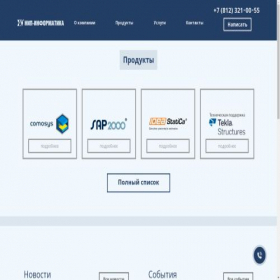 Скриншот главной страницы сайта steel-concrete.ru