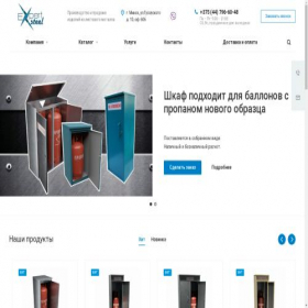 Скриншот главной страницы сайта steel-expert.by
