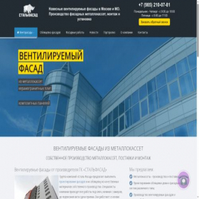 Скриншот главной страницы сайта steel-fasad.ru