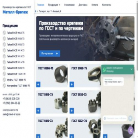 Скриншот главной страницы сайта steel-krep.ru