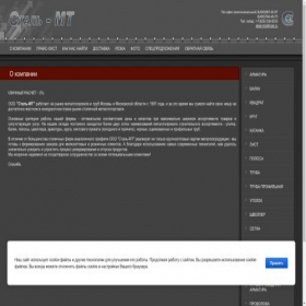 Скриншот главной страницы сайта steel-mt.ru