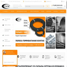 Скриншот главной страницы сайта steel-pro.ru