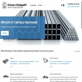 Скриншот главной страницы сайта steel-std.ru