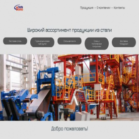 Скриншот главной страницы сайта steel-techno.ru