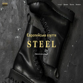 Скриншот главной страницы сайта steel-ua.tilda.ws
