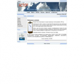 Скриншот главной страницы сайта steel.msk.ru