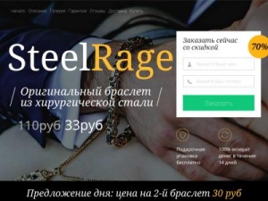 Скриншот главной страницы сайта steel.xn--80aae7arok.xn--90ais