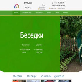Скриншот главной страницы сайта steel2007.ru