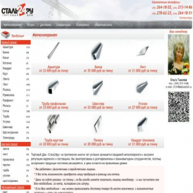 Скриншот главной страницы сайта steel24.ru