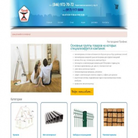 Скриншот главной страницы сайта steel63.ru