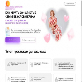 Скриншот главной страницы сайта steelandice.com