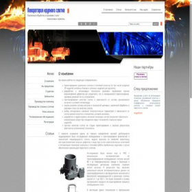 Скриншот главной страницы сайта steelcast.ru