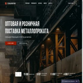 Скриншот главной страницы сайта steelcitychel.ru