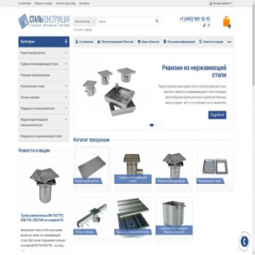 Скриншот главной страницы сайта steeldrain.ru