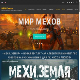 Скриншот главной страницы сайта steelgiants.net