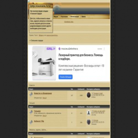 Скриншот главной страницы сайта steelheart.mybb.ru